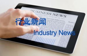 行業動態（tài）